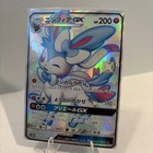 Sylveon GX
