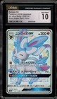 Sylveon GX