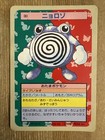 Poliwhirl