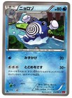 Poliwhirl