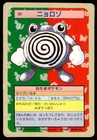 Poliwhirl