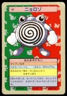 Poliwhirl