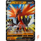 Galarian Zapdos V