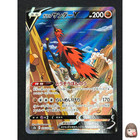 Galarian Zapdos V