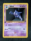 Haunter