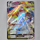 Duraludon VMAX