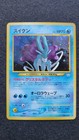 Suicune