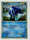 Suicune