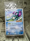 Suicune