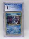 Suicune