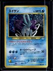 Suicune