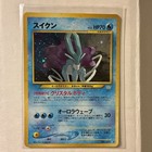 Suicune