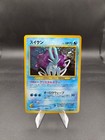 Suicune