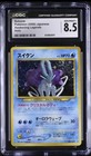 Suicune
