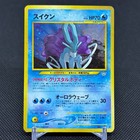 Suicune