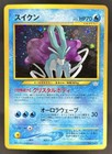 Suicune