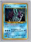Suicune
