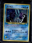 Suicune