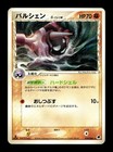 Cloyster