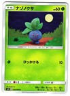 Oddish