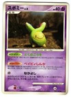 Budew