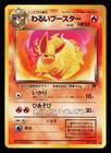 Dark Flareon