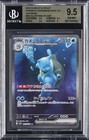 Blastoise ex