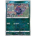 Zorua