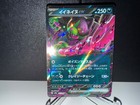 Okidogi Ex