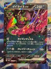 Okidogi Ex