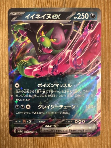 Okidogi Ex