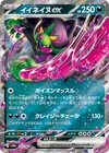 Okidogi Ex