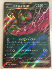 Okidogi Ex