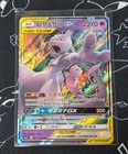 Mewtwo & Mew GX