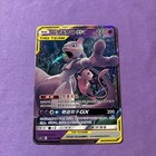 Mewtwo & Mew GX