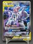 Mewtwo & Mew GX