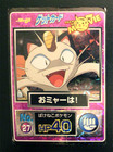 Meowth