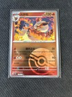 Flareon