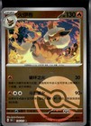 Flareon