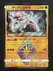 Diancie Prism Star