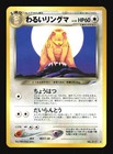 Ursaring