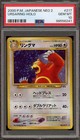 Ursaring