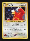 Ursaring