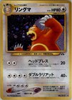 Ursaring