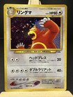 Ursaring