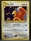Ursaring