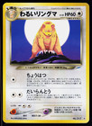 Ursaring