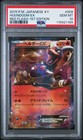 Mega Houndoom EX