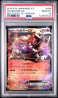 Mega Houndoom EX