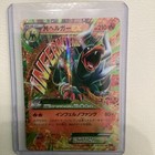 Mega Houndoom EX